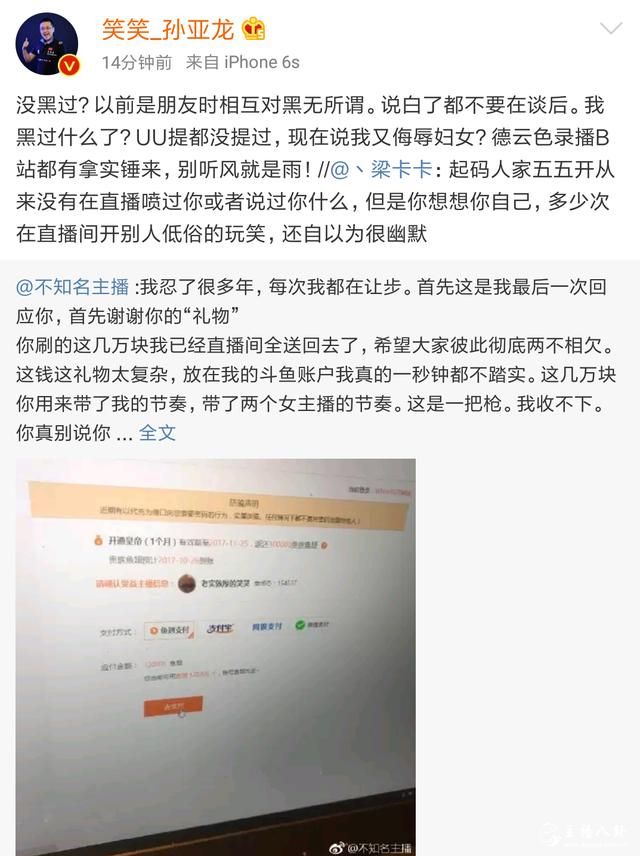 五五开长微博怼笑笑