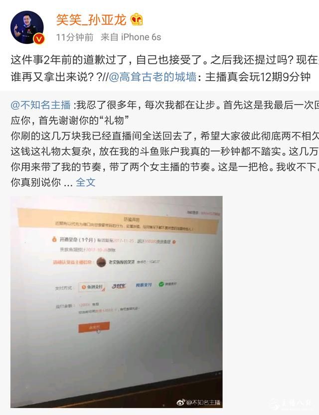 五五开长微博怼笑笑