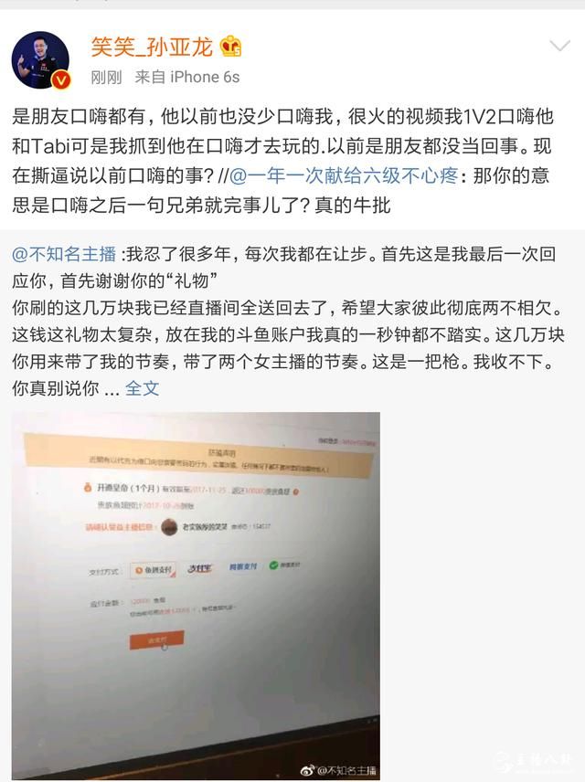 五五开长微博怼笑笑