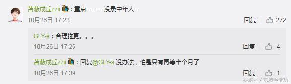 拳师七号总结评价卢本伟笑笑事件