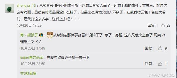 拳师七号总结评价卢本伟笑笑事件