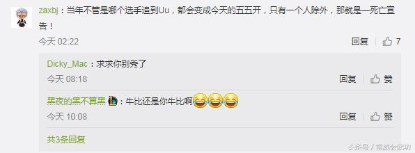 拳师七号总结评价卢本伟笑笑事件