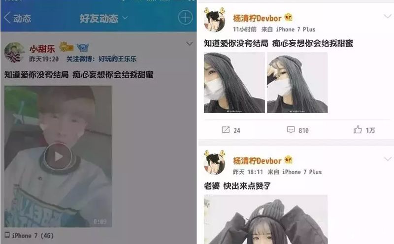 快手：拿全家必死发誓的王乐乐隔空与女友小不点秀恩爱，这是和好么？
