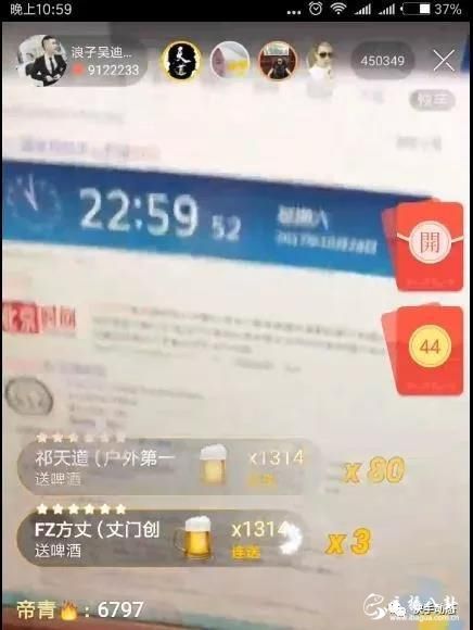 方丈豪刷80多万各大直播间秒榜