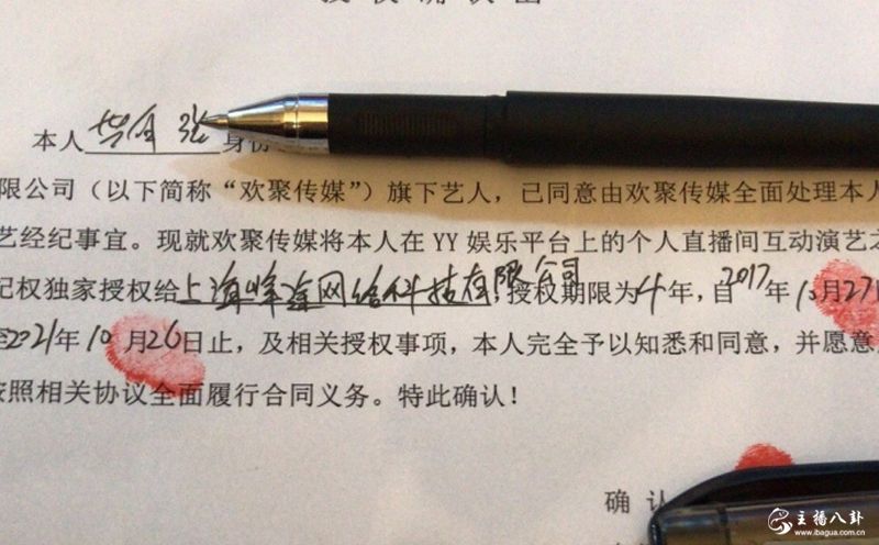 韩雅乐续签