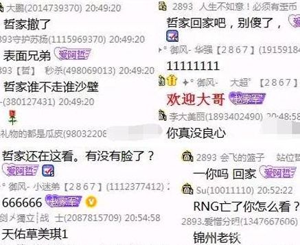 七夜发声表明立场天佑，哲家军就扣字要离开