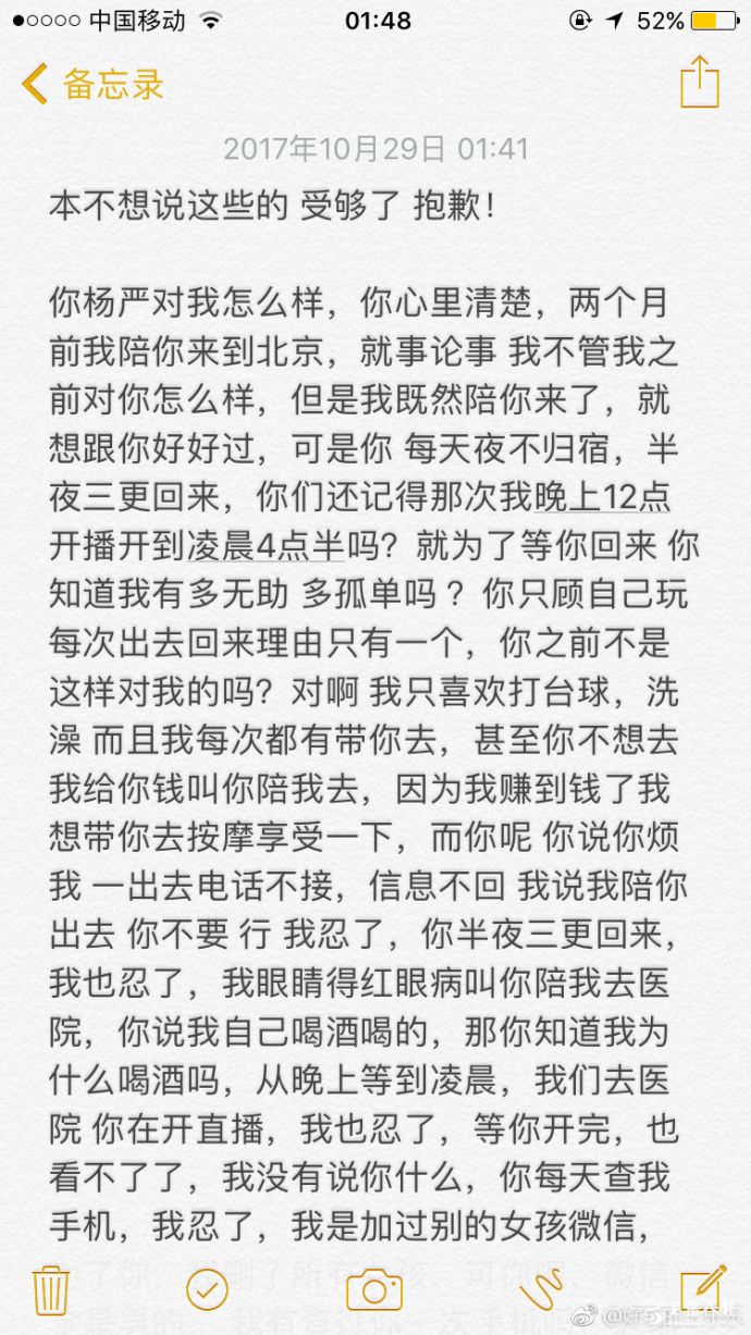 王乐乐小不点两人长文互撕