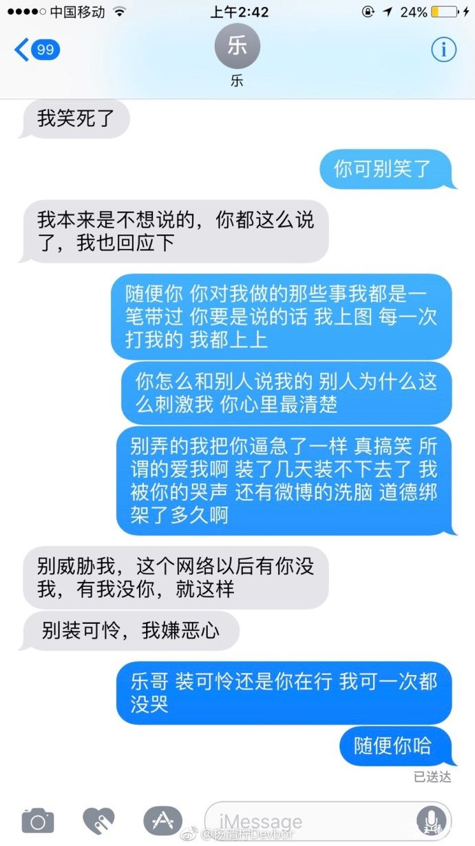 王乐乐小不点两人长文互撕