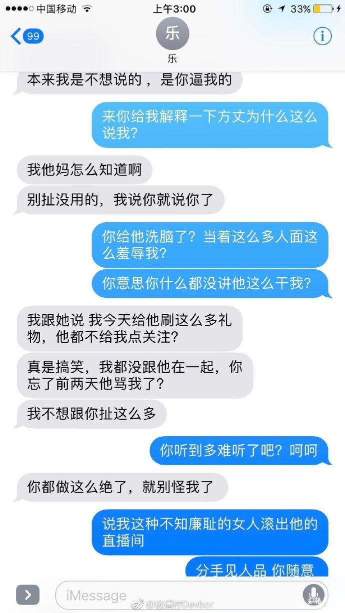 王乐乐小不点两人长文互撕