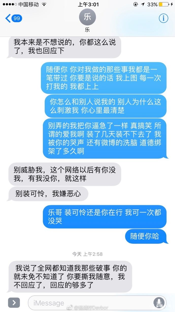 王乐乐小不点两人长文互撕