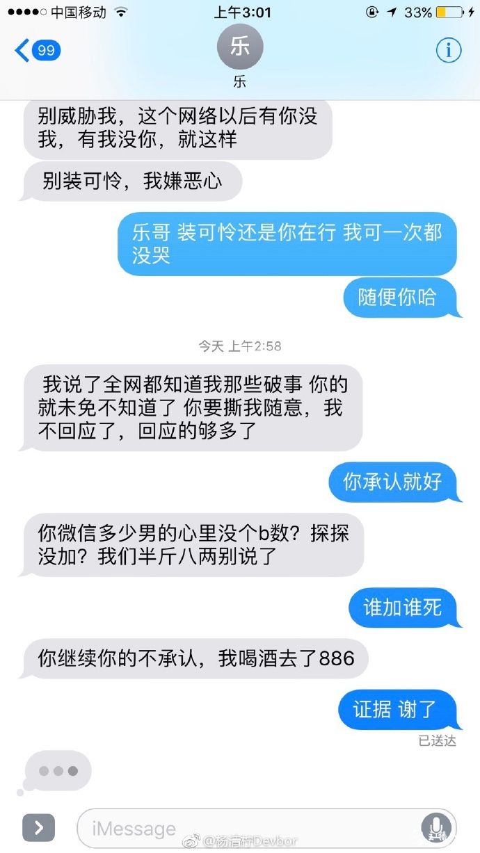 王乐乐小不点两人长文互撕