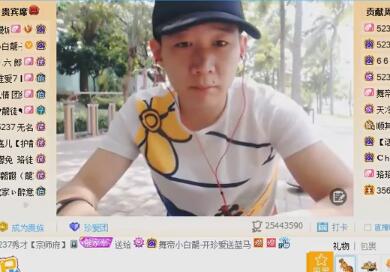 yy小白龙2017-10-30直播录像回放 P1
