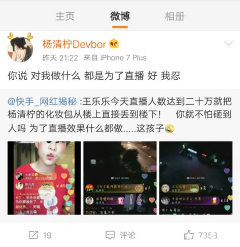快手：小不点再撕王乐乐！反问之话句句打脸！
