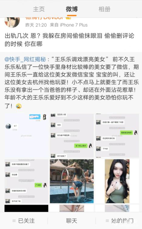 小不点再撕王乐乐