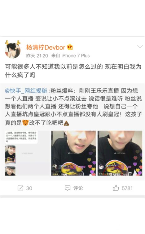 小不点再撕王乐乐