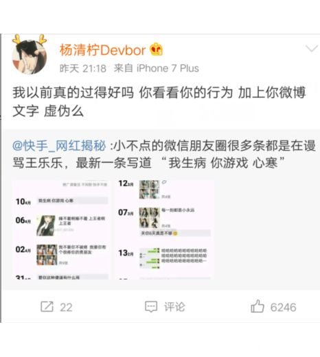 小不点再撕王乐乐