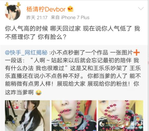 小不点再撕王乐乐