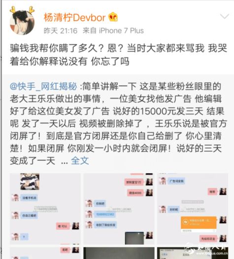 小不点再撕王乐乐