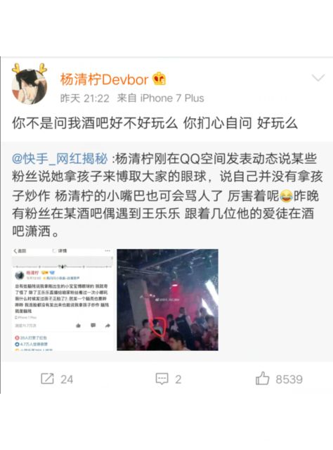 小不点再撕王乐乐