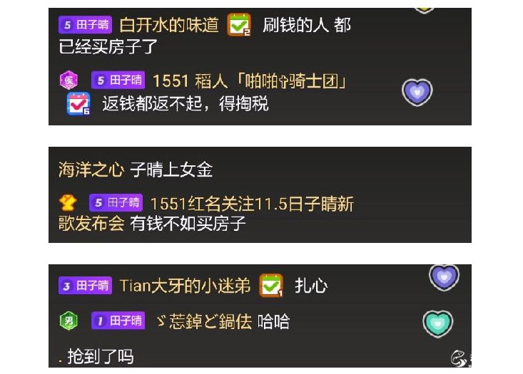 为了抢周星，子晴居然开小号狂刷8万