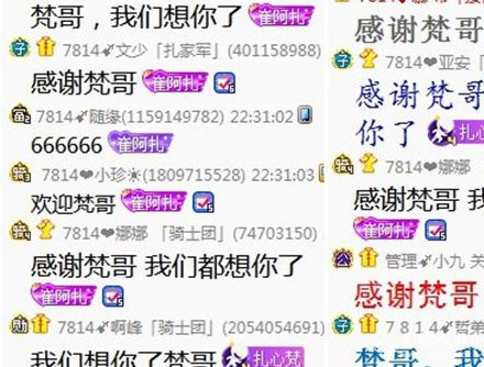 小梵哥豪刷崔阿扎