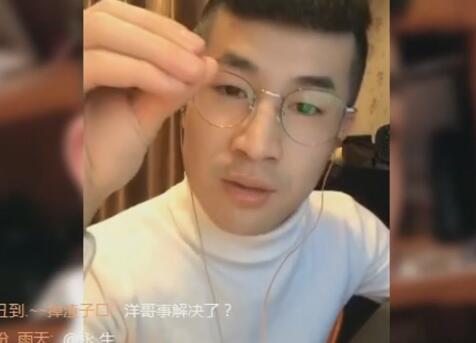 MC仙洋2017-11-01直播录像回放