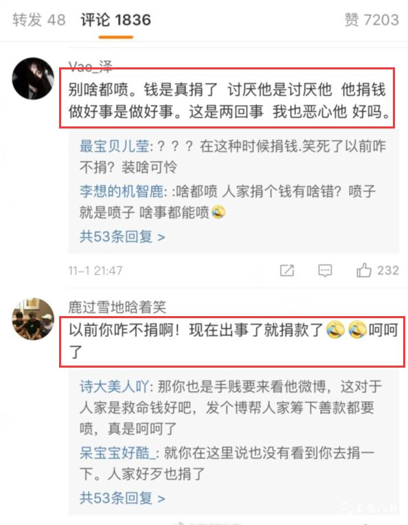 王乐乐改性做慈善