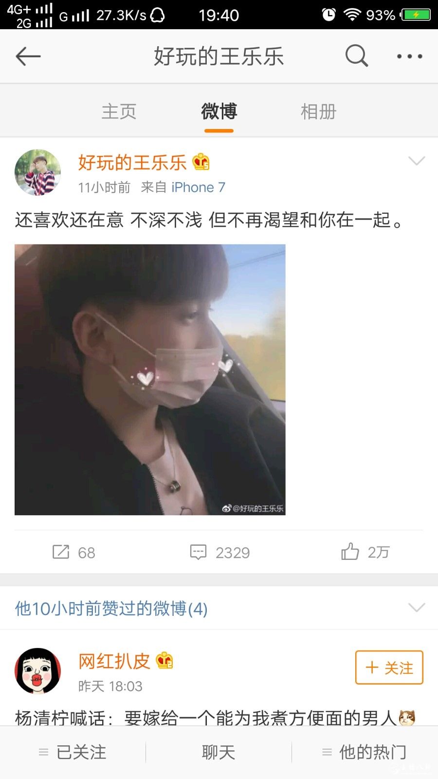 王乐乐杨清柠彻底结束！绿帽子戴上就取不下来了