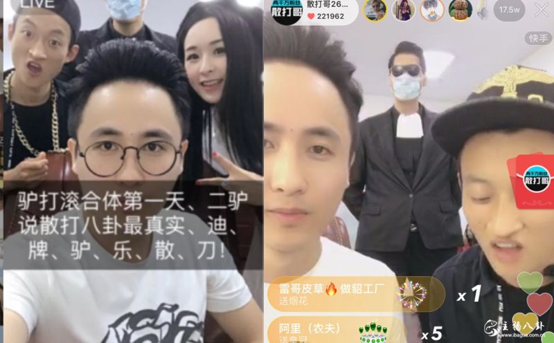 快手：散打哥改行做八卦主播！新保镖亮相身高堪比姚明？