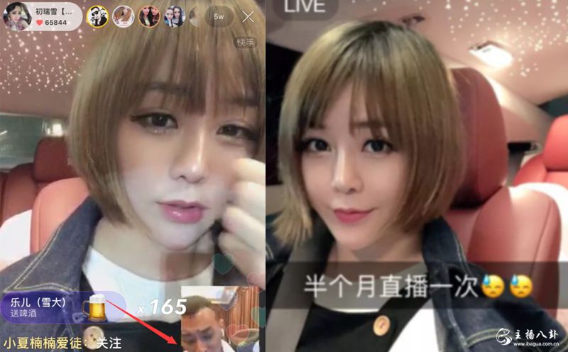 快手：微商大咖初瑞雪回归！豪刷秒榜送人情！大网红纷纷感谢？