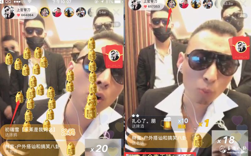快手：上官带刀被方丈套路！给微商点关注？向微商表白？