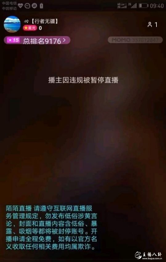 严惩八卦主播，风哥等八卦主播被封号处理
