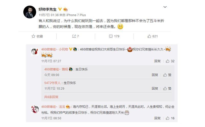 YY：熊哥生日老李豪转五万二大红包！