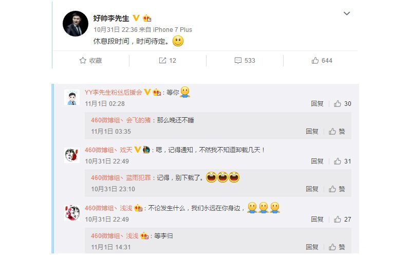 熊哥生日老李豪转五万二大红包