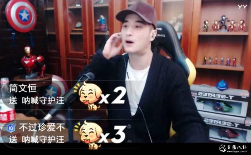 YY：赵本山女婿球球男朋友九局回歪歪开直播了，为什么叫庄十三？