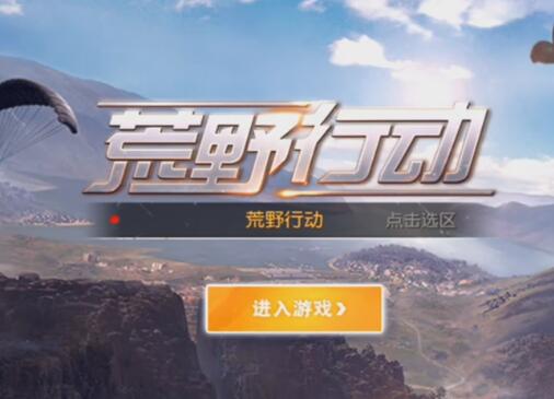 阿冷aleng2017-11-08直播录像回放 《荒野行动》这个少女不太冷