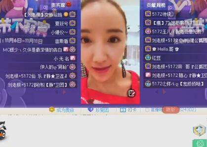 文静2017-11-09直播录像回放 P2