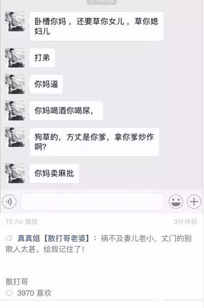 快手：方丈散打和好不足一日又开撕！新一轮炒作？