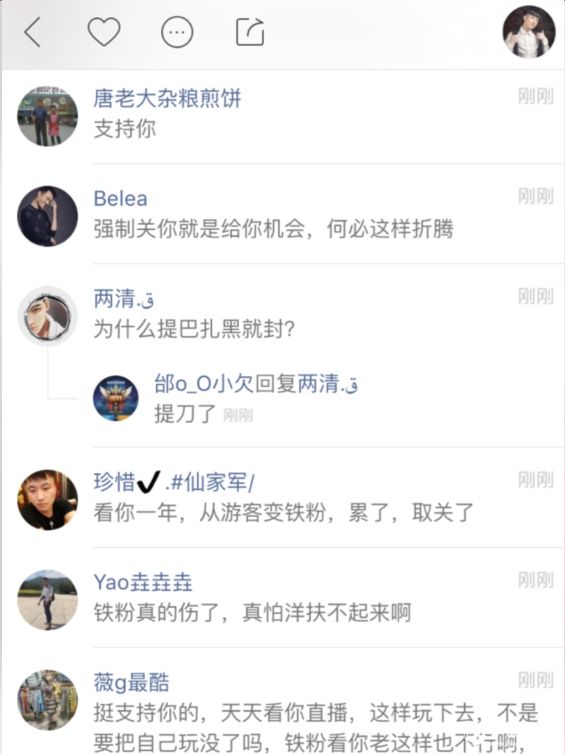 仙洋被封