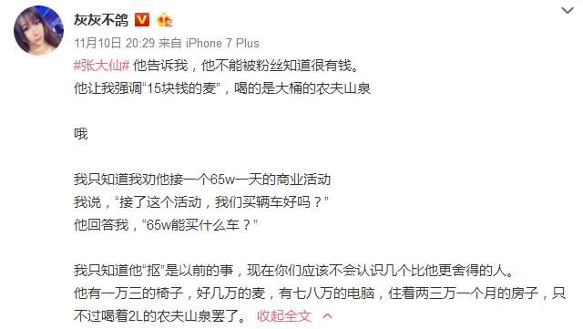 灰灰的微博