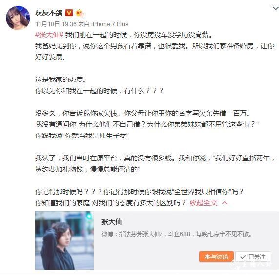 张大仙灰灰分手