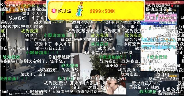 土豪狂砸五十万力挺小跟班，反超董小飒成第一！