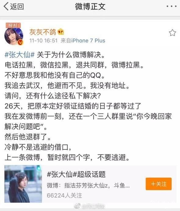灰灰爆料大仙黑嗨氏