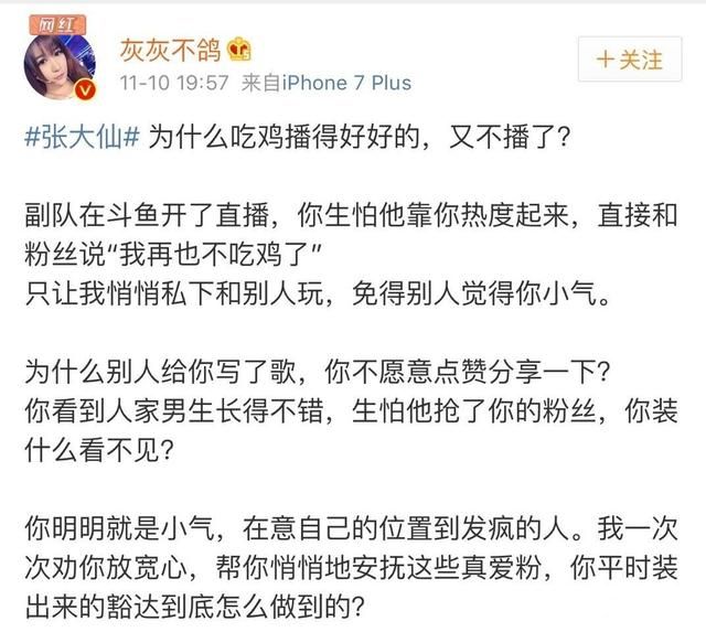 灰灰爆料大仙黑嗨氏