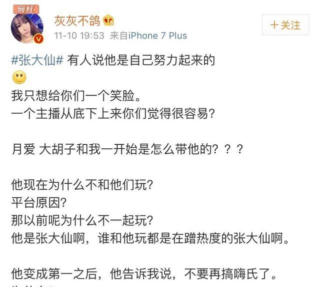 灰灰爆料大仙黑嗨氏