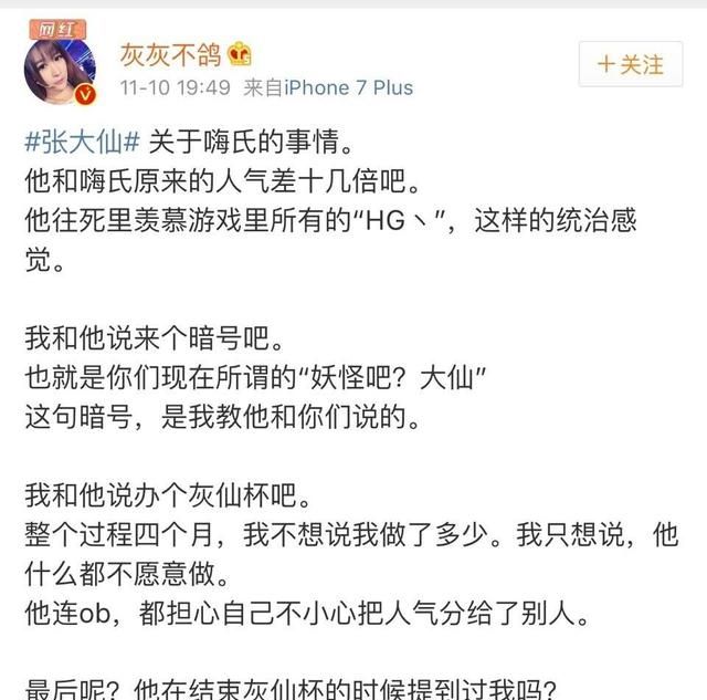 灰灰爆料大仙黑嗨氏