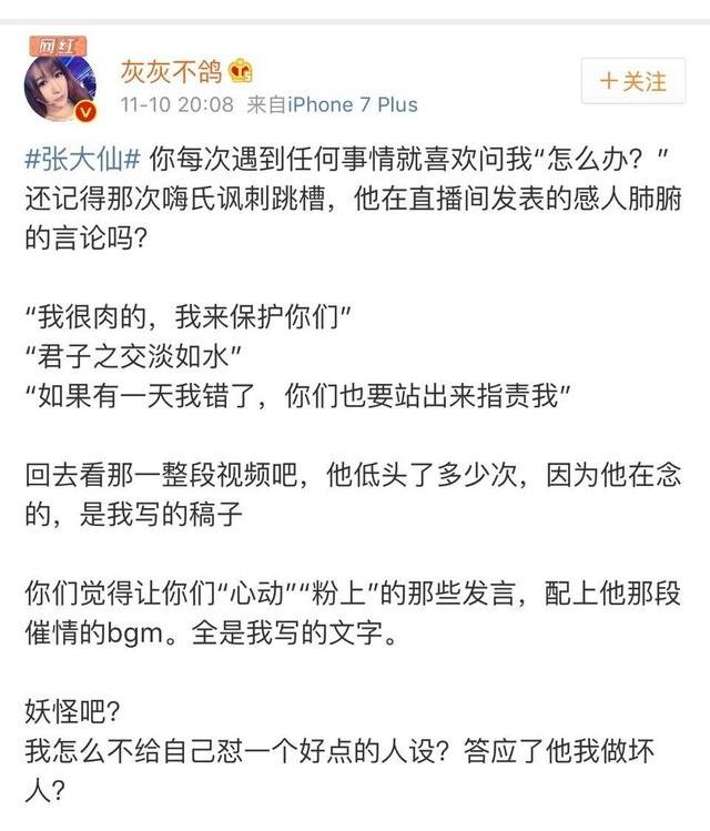 灰灰爆料大仙黑嗨氏