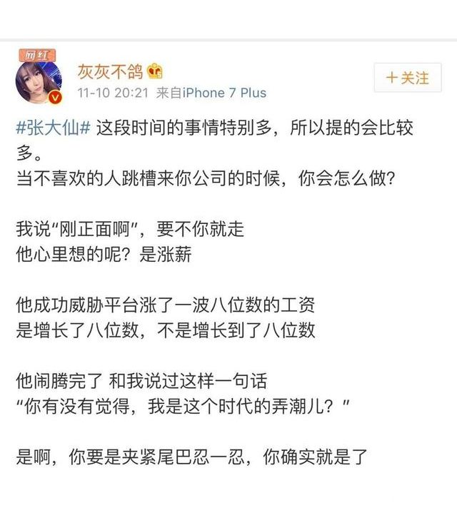 灰灰爆料大仙黑嗨氏