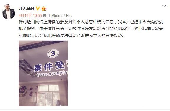 YY：叶无道骗钱事件出现惊天逆转！当事人发文道歉承认被指使