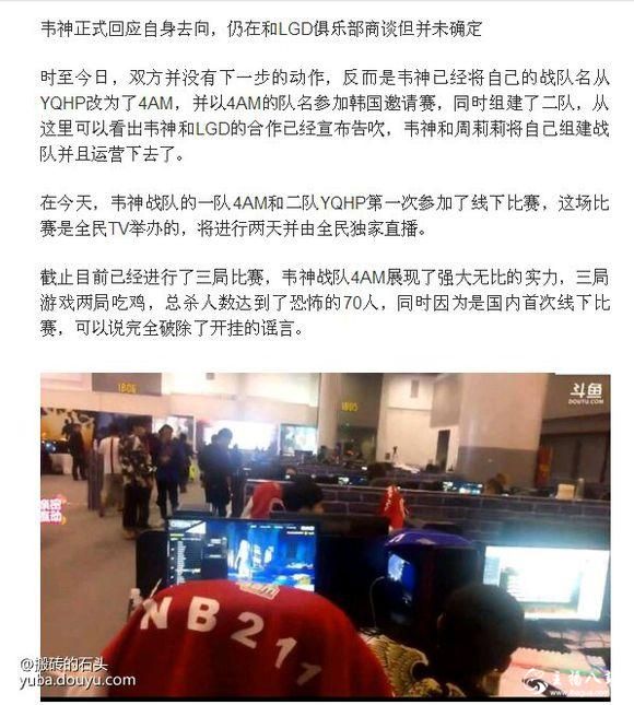 韦神4AM战队